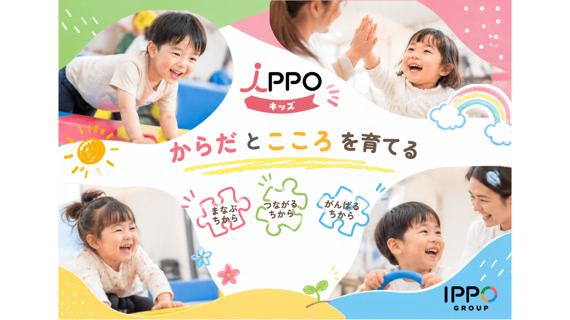 IPPO KIDS